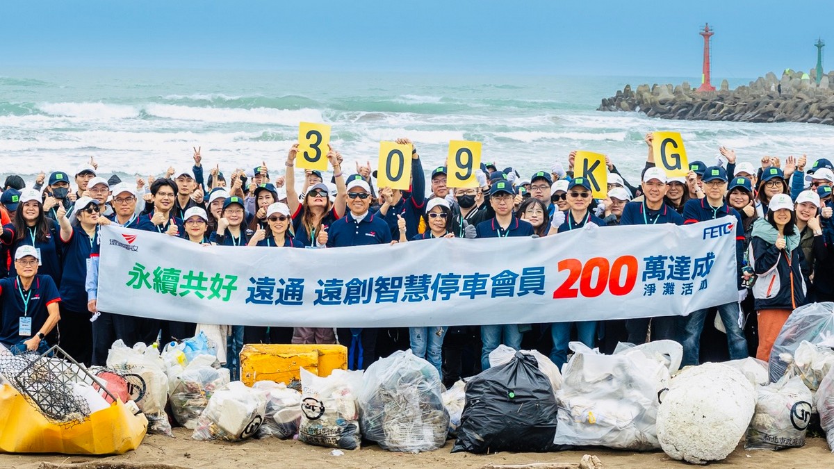 遠通攜手遠創北海岸淨灘 延伸智慧交通環保效益至海洋