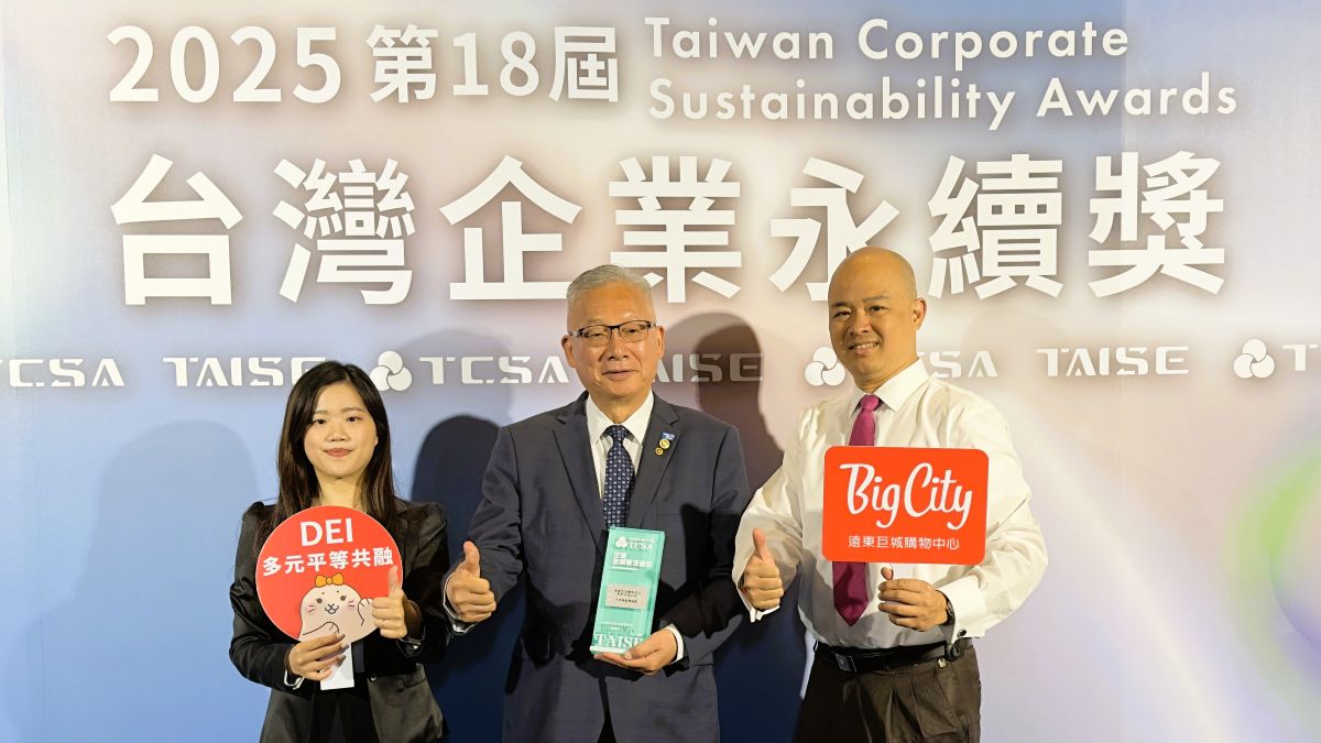 屢獲肯定！遠東巨城榮膺TCSA人才發展領袖獎　卓越人資管理展現以人為本的承諾