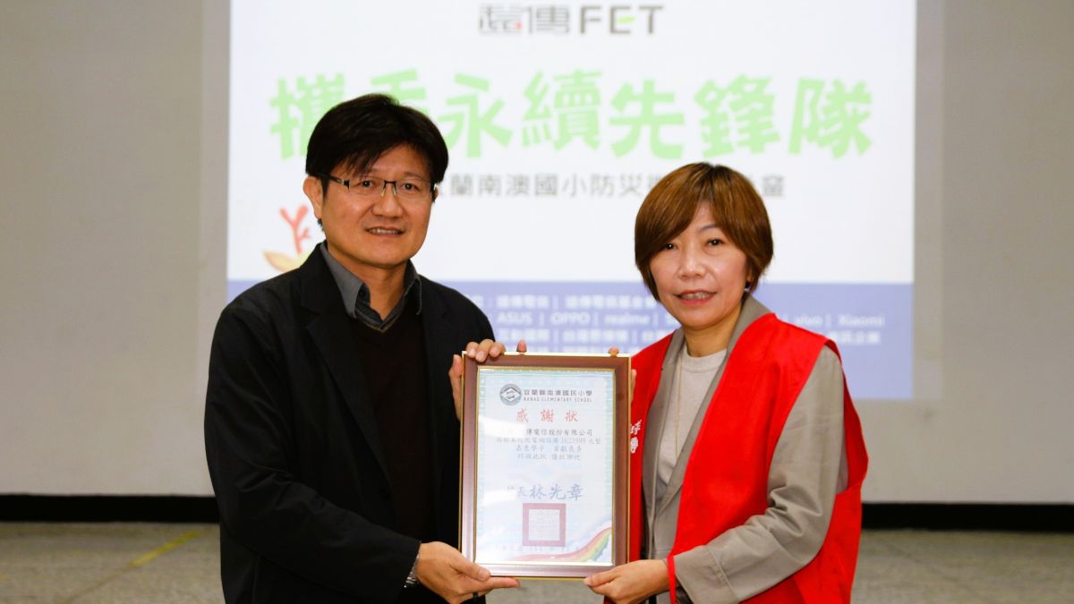 遠傳攜手永續先鋒隊　前進偏鄉強化能源韌性