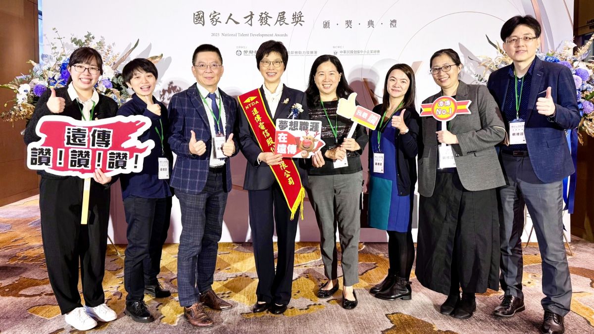 遠傳二度榮獲「國家人才發展獎」 電信業唯一