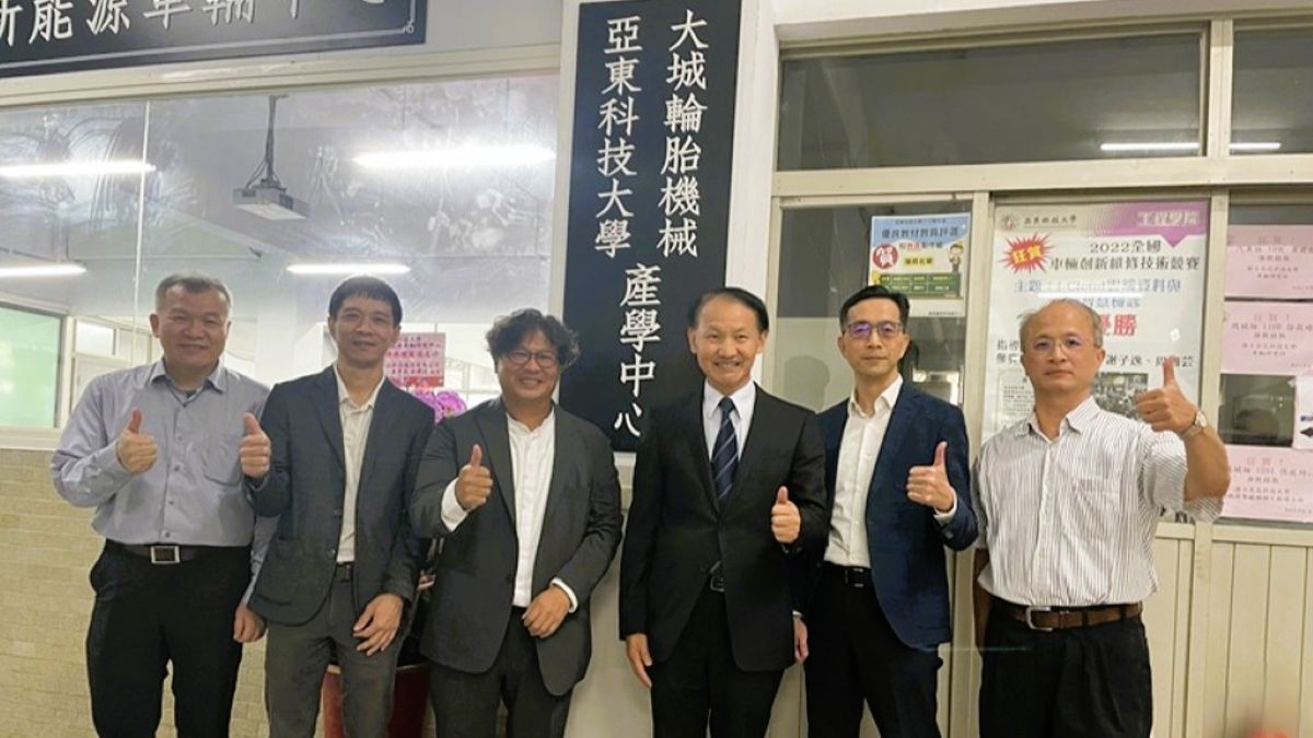亞東科大攜手大城輪胎機械 成立「新能源車輛研究中心」