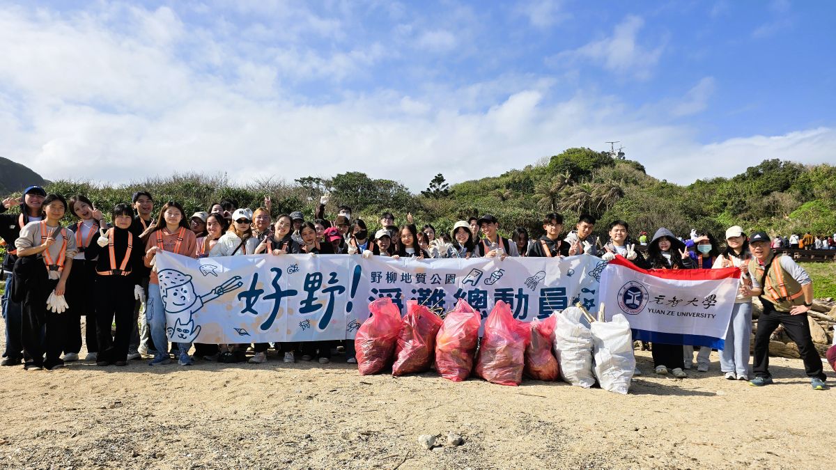 元智大學僑生赴野柳淨灘 深化環保與文化體驗