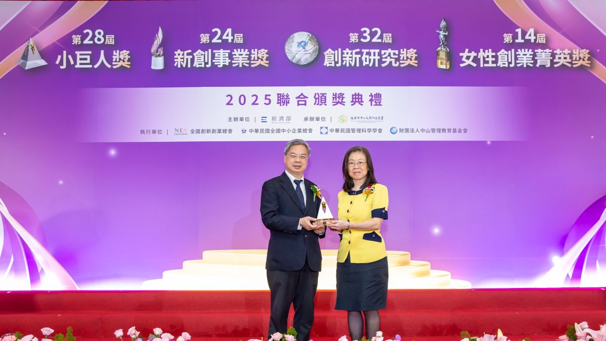 亞東創新榮獲經濟部中小及新創企業署第28屆小巨人獎