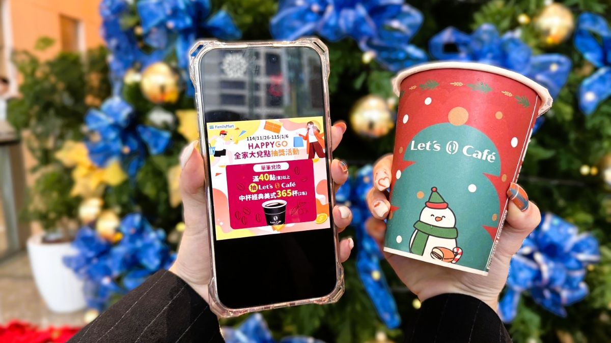 到期點數不清零！HAPPY GO祭六大兌點攻略抽Switch 2