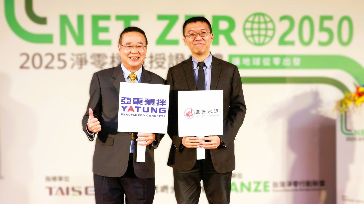 亞泥系統性減碳成果再度獲淨零標章「銀級」肯定