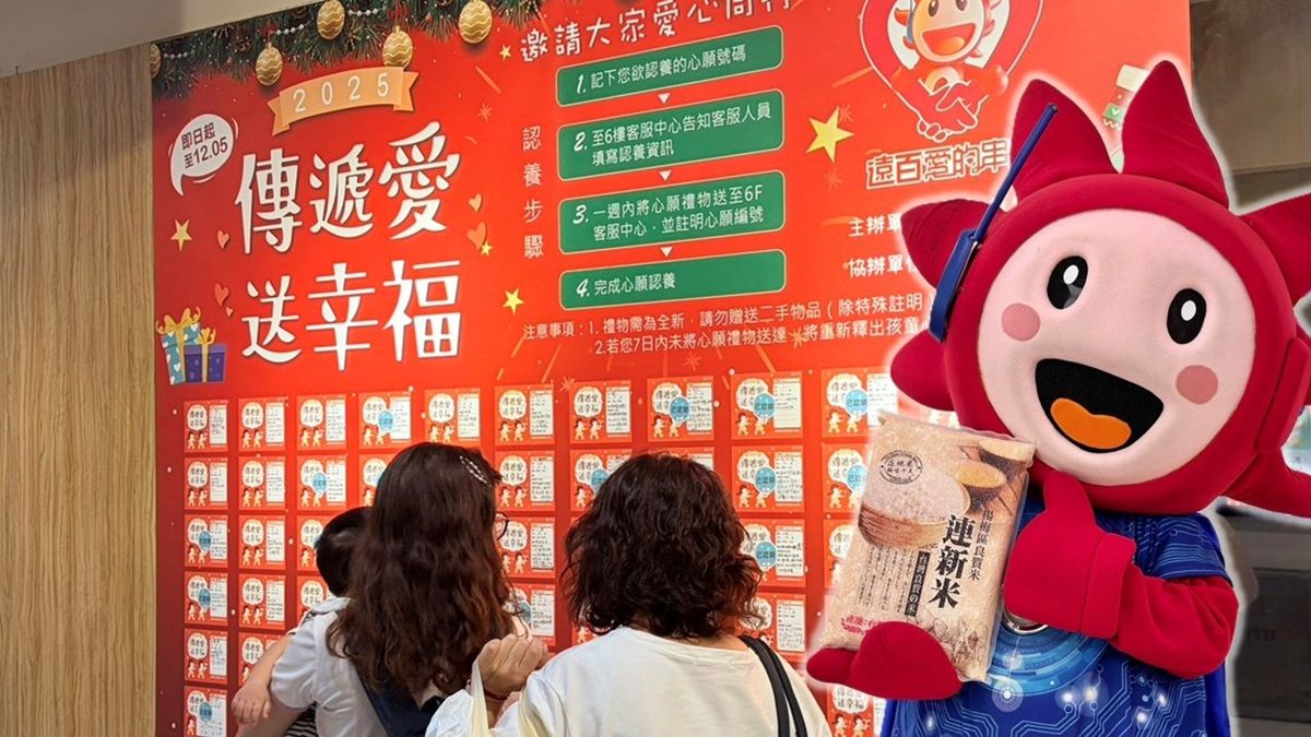 新竹大遠百 推心願卡活動助弱勢童圓夢