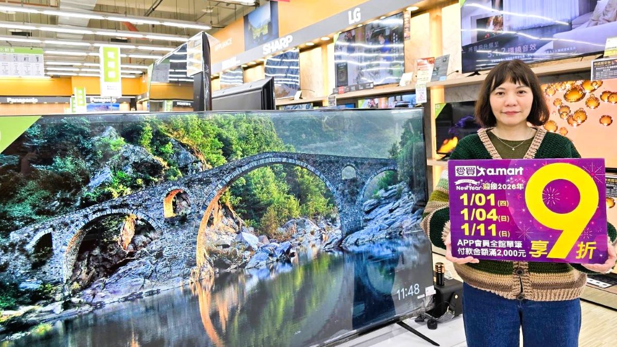 愛買拼2026年首月業績開紅盤！推3大滿額送券搶攻新年商機