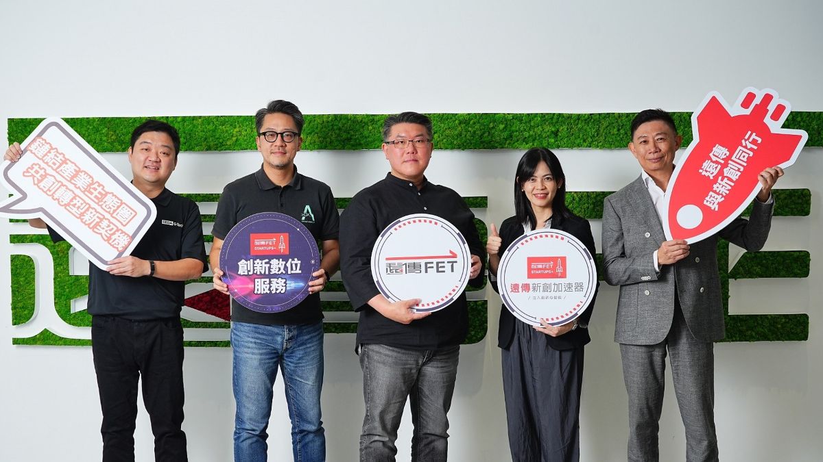 遠傳新創加速器第4期團隊出爐  共同拓展AI時代新商機