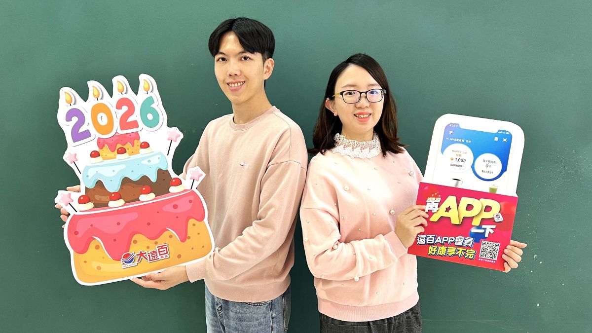 高雄大遠百辦生日慶