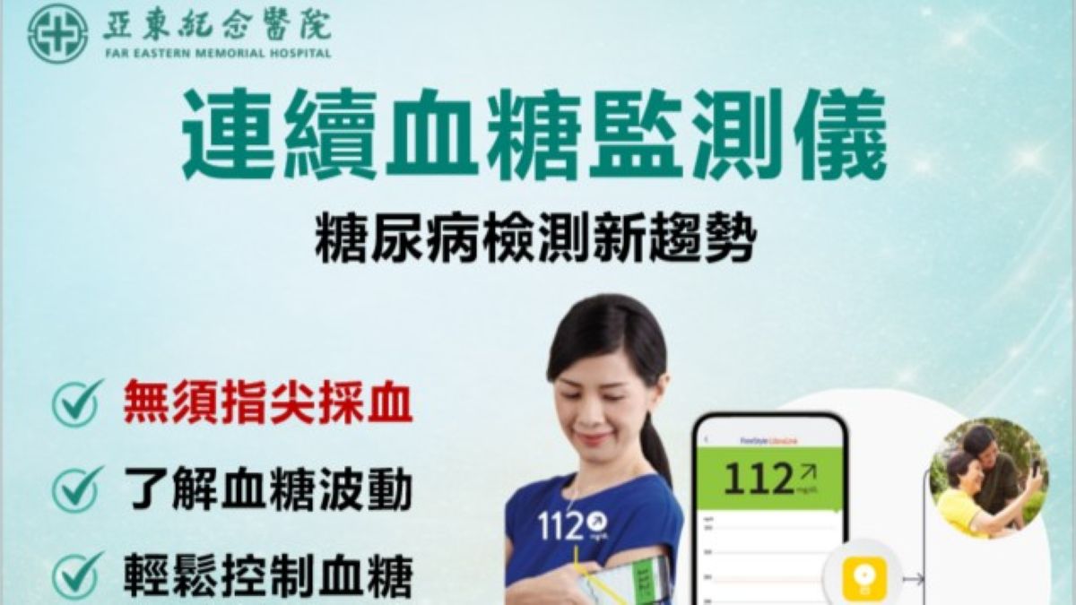 亞東醫院提醒年末聚餐季 血糖失控可能悄悄傷心腎