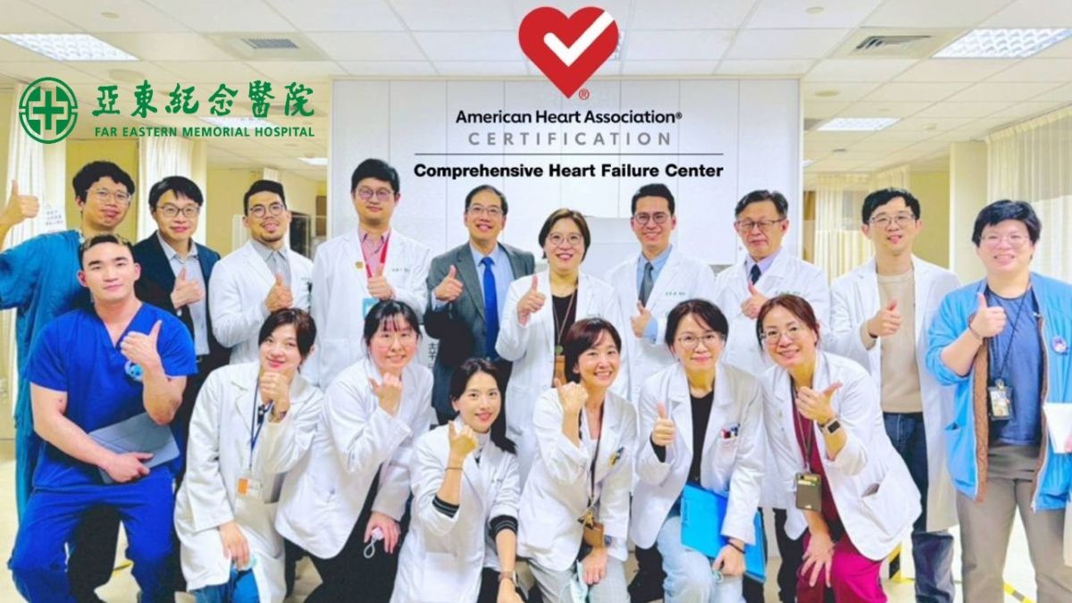 亞東醫院十年深耕心衰整合照護獲AHA認證  成為亞洲第一全方位心臟衰竭中心