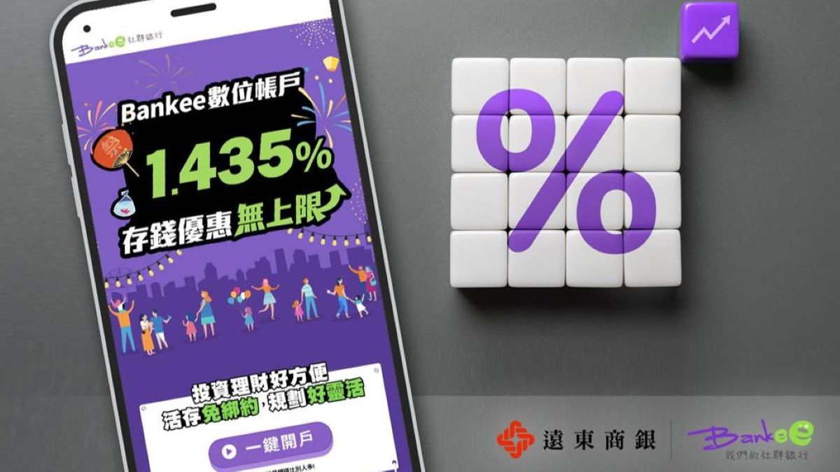 從借貸、刷卡、到虛擬資產  遠銀 Bankee 積極佈局新型金融獲國際肯定