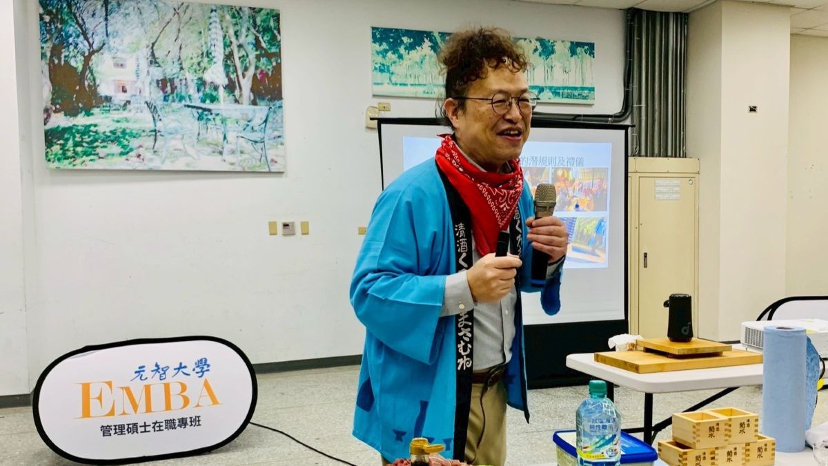 從品飲到決策力　元智EMBA清酒文化交流活動串聯課堂與生活