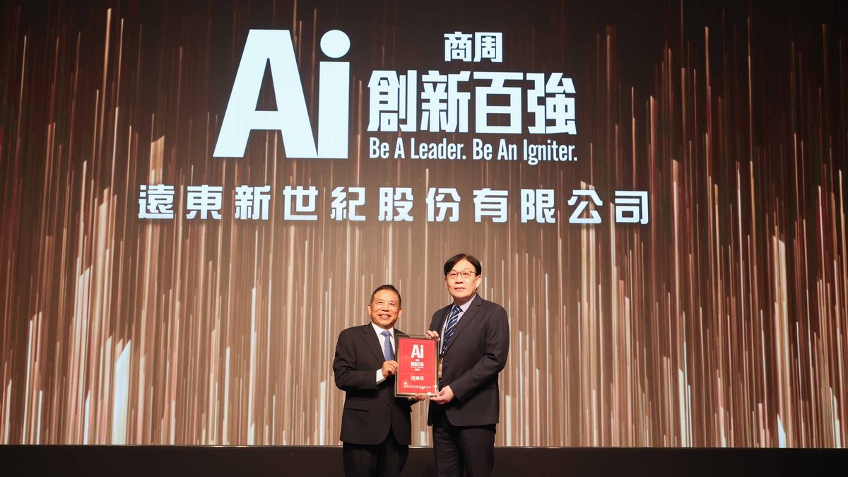 遠東新世紀連獲AI三大賽事肯定 榮登商周「AI創新百強」