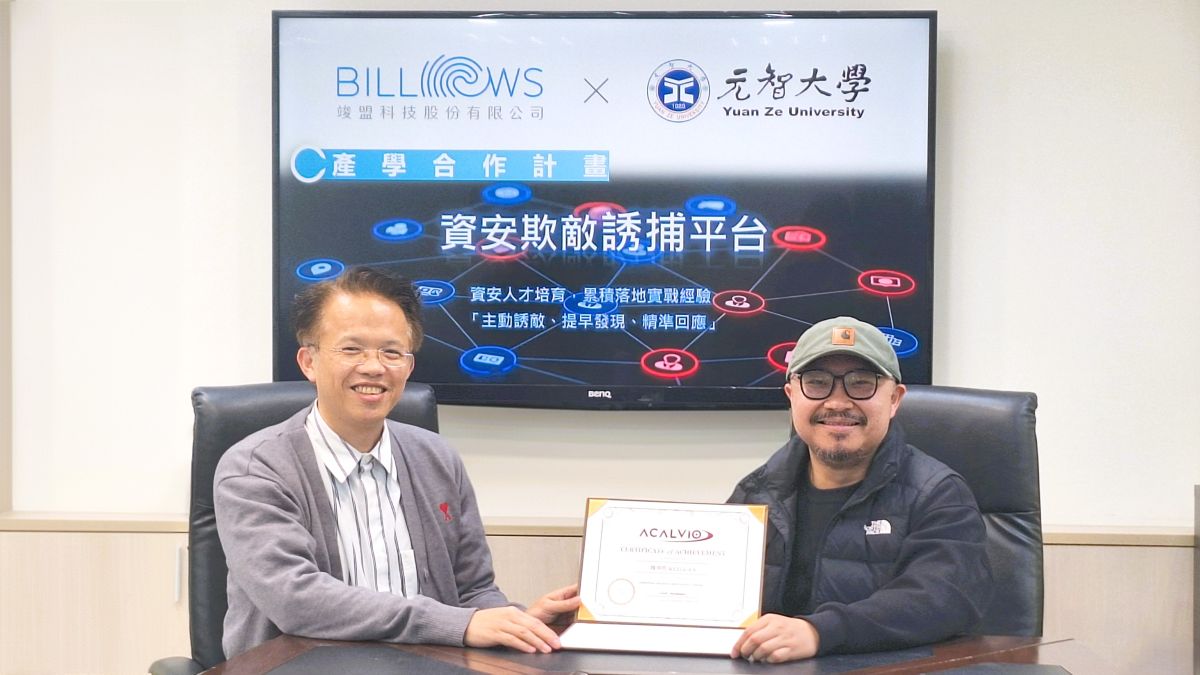 元智大學攜手竣盟科技打造「資安欺敵誘捕」產學合作平台