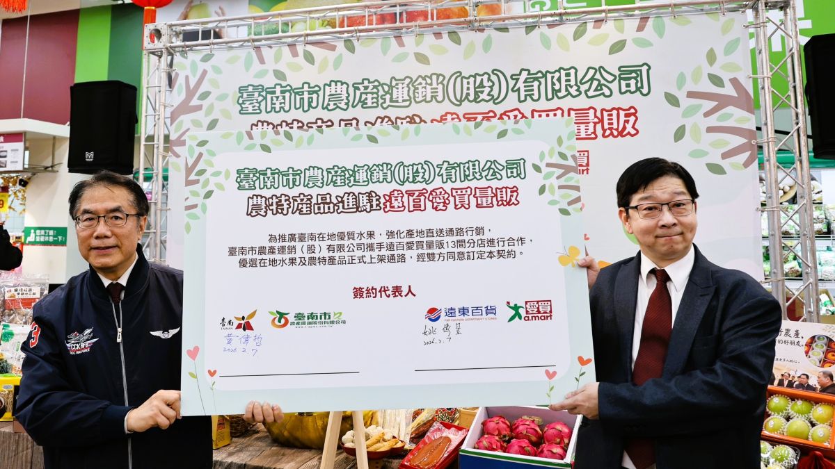 臺南尚青優質農產鮮果進駐愛買  產地直送好滋味