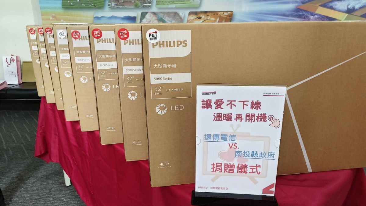 遠傳電信捐贈20部再生液晶顯示器 關懷南投縣弱勢家庭