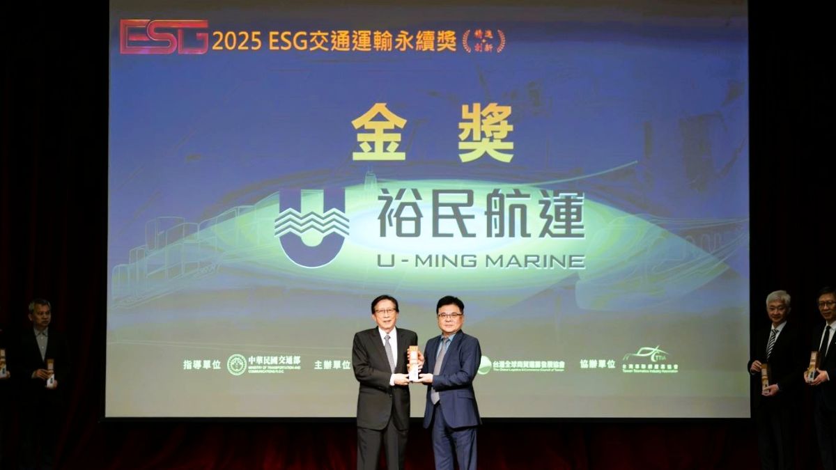 裕民再獲 ESG 交通運輸永續獎金獎　展現永續領航實力