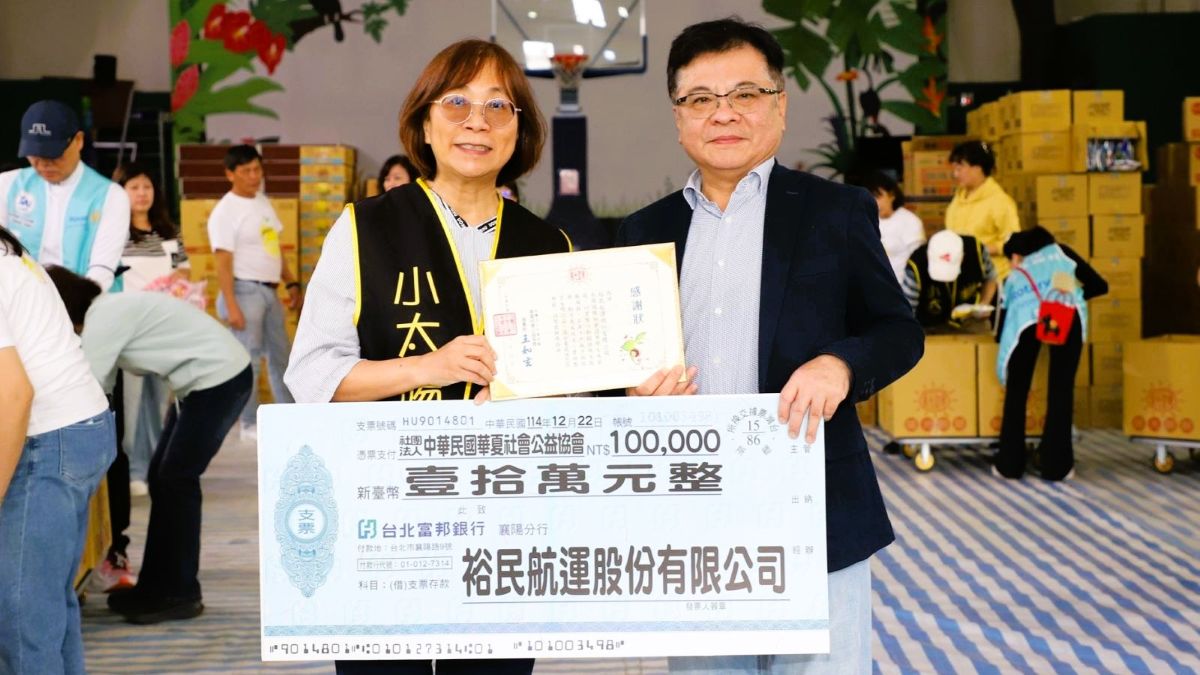 裕民實踐企業社會責任　贊助「陽光送暖寒假飽飽福箱」活動