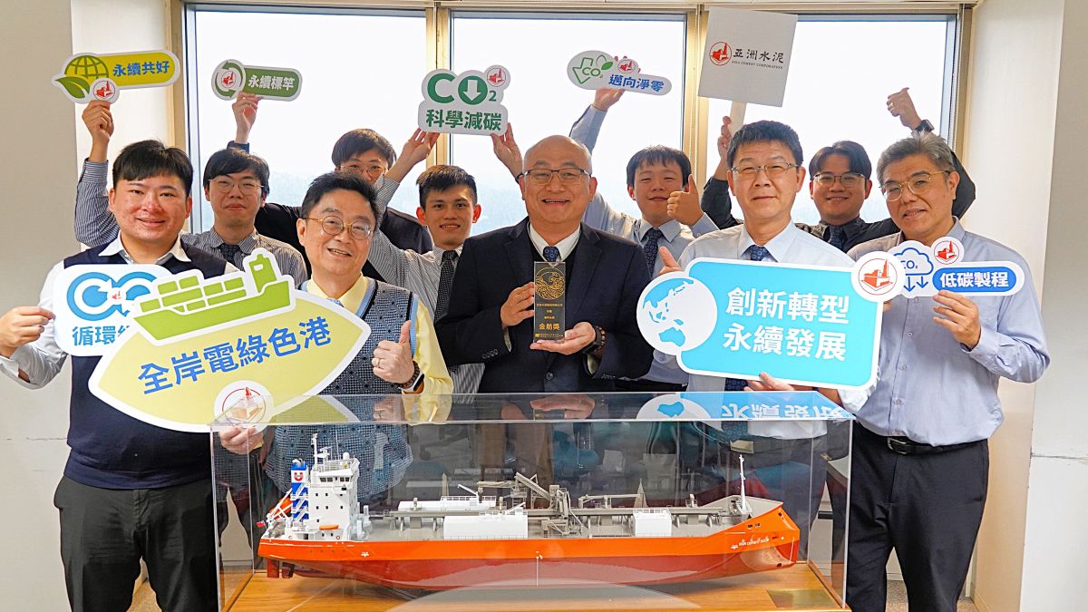 ACC’s Hualien Storage and Transportation Station Wins Golden Anchor Award for Creating a Low-Pollution Port Operating Environment