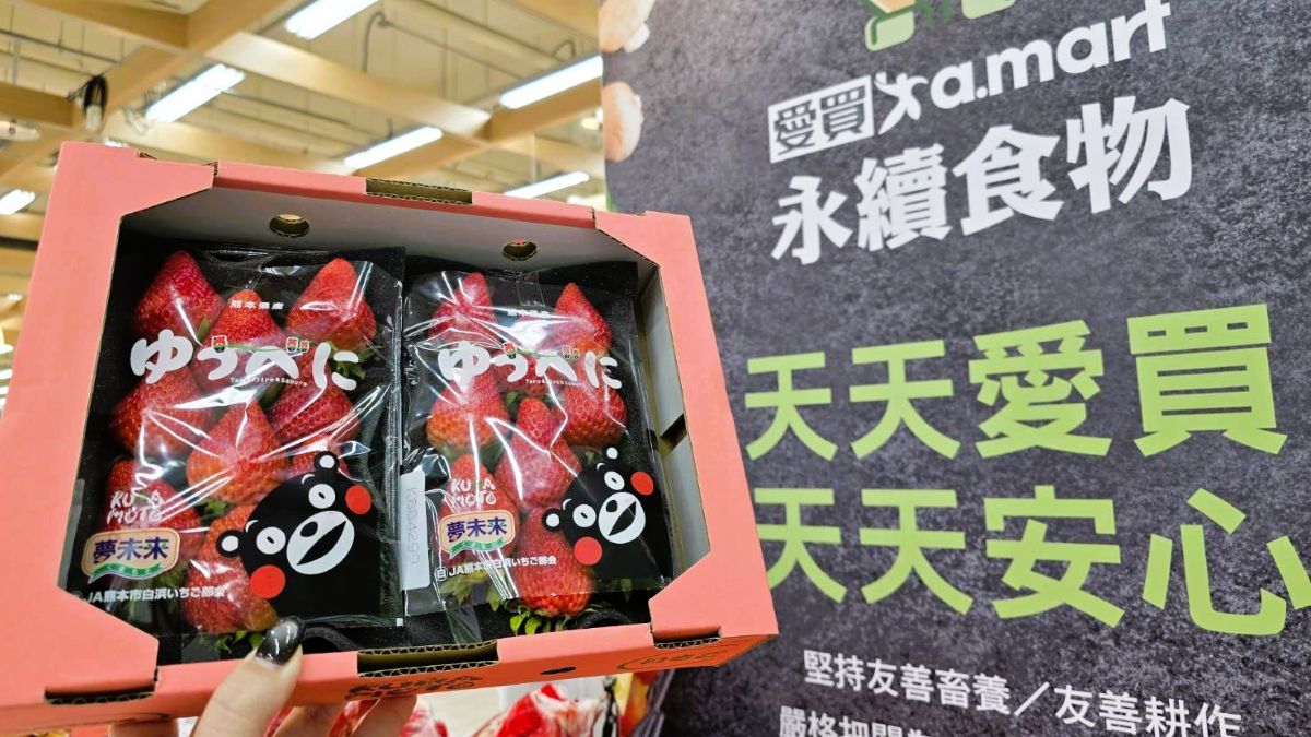 愛買限時大優惠 台灣草莓百元有找 蔬果限時優惠活動