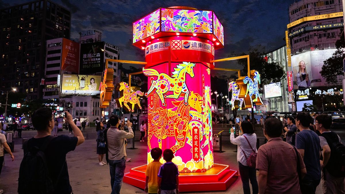 2026台北燈節 遠百燈組六馬賀吉祥