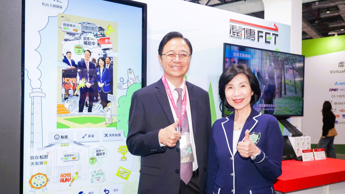 遠傳參加2026智慧城市展  展現遠傳大人物賦能