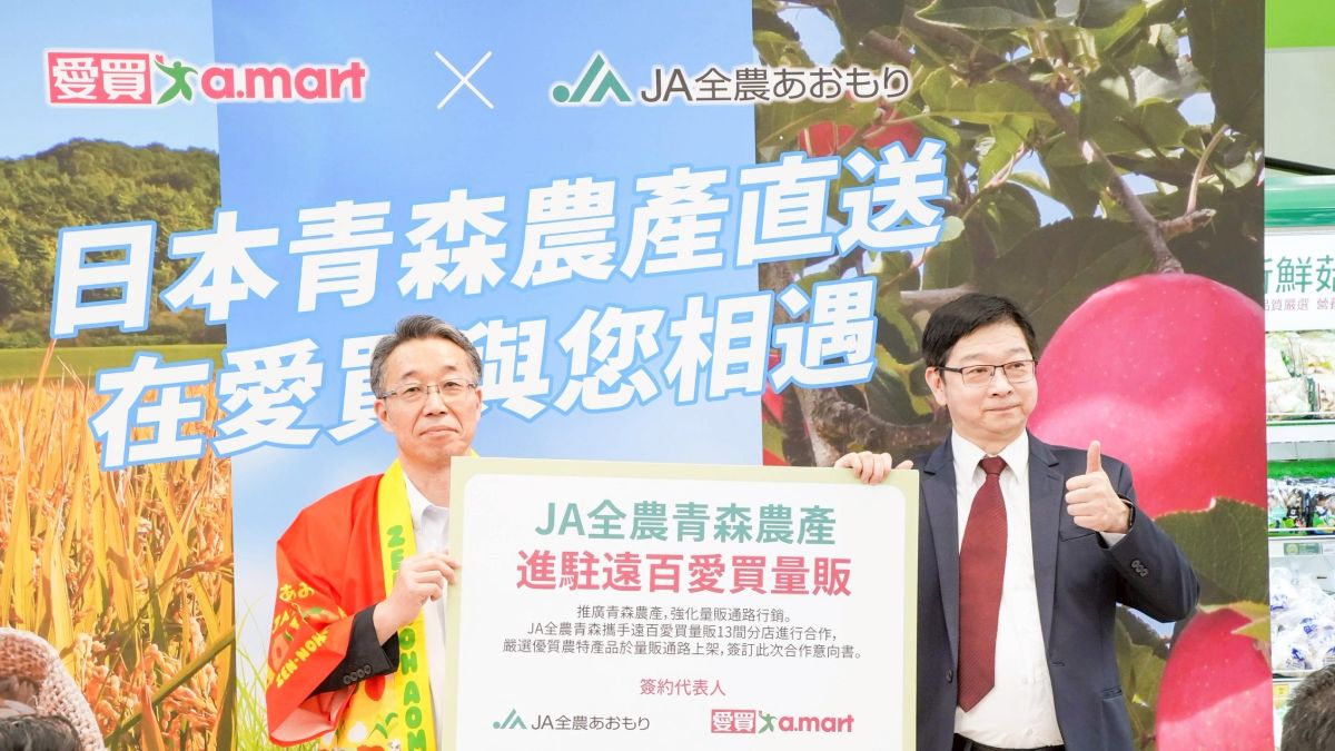 愛買跨海攜手JA全農青森 力拚青森農產年銷售額破億！