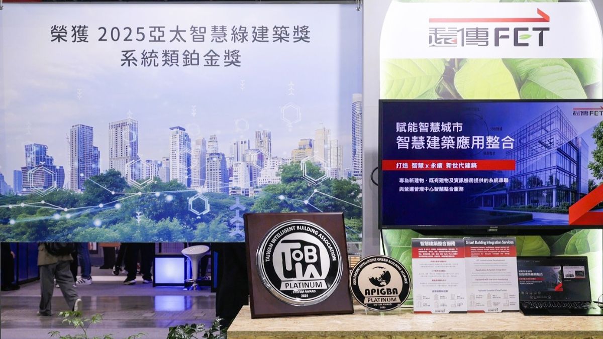 遠傳助力南台灣數位、淨零雙轉型