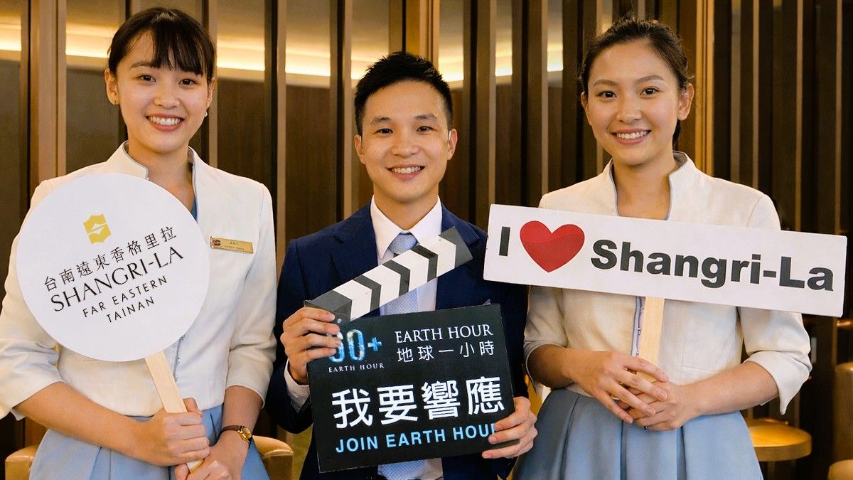 環保標章旅館台南遠東香格里拉響應 Earth Hour 關燈一小時，與全球同步低碳行動