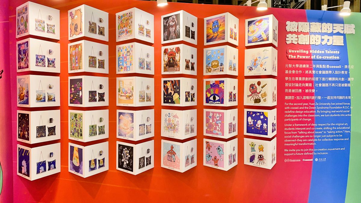 元智攜手唐氏症基金會打造多元共融特展