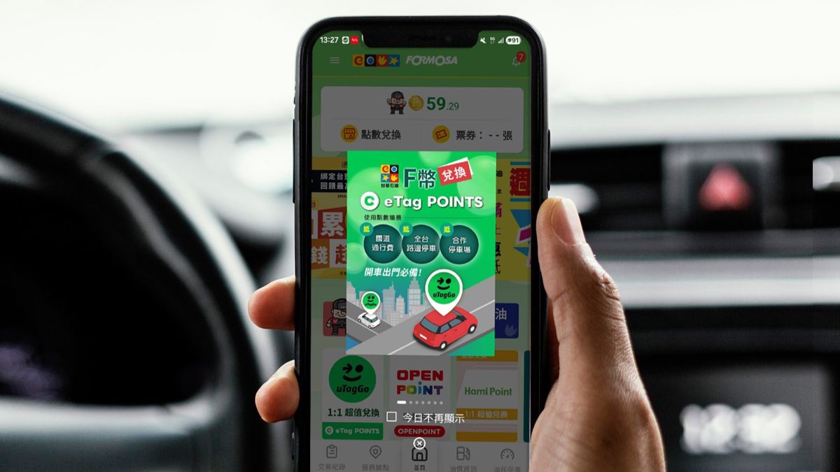 「eTag POINTS」聯手「台塑石油F幣」 打造抗漲點數新經濟