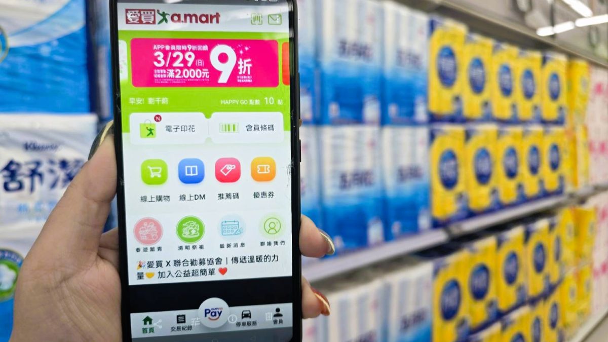愛買量販3/29抗漲日來了！搭配買一送一讓通膨壓力變小