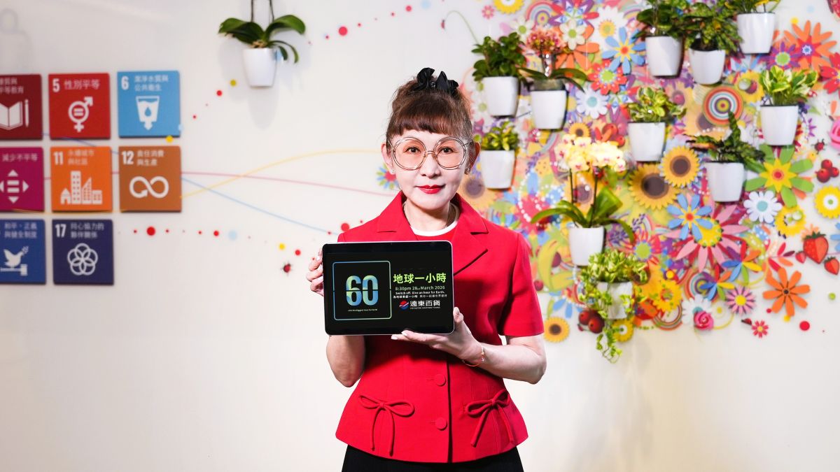 遠百響應2026地球一小時關燈