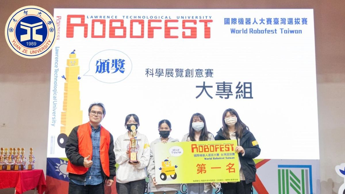 元智機械系「阿孫」隊於Robofest國際機器人大賽奪冠