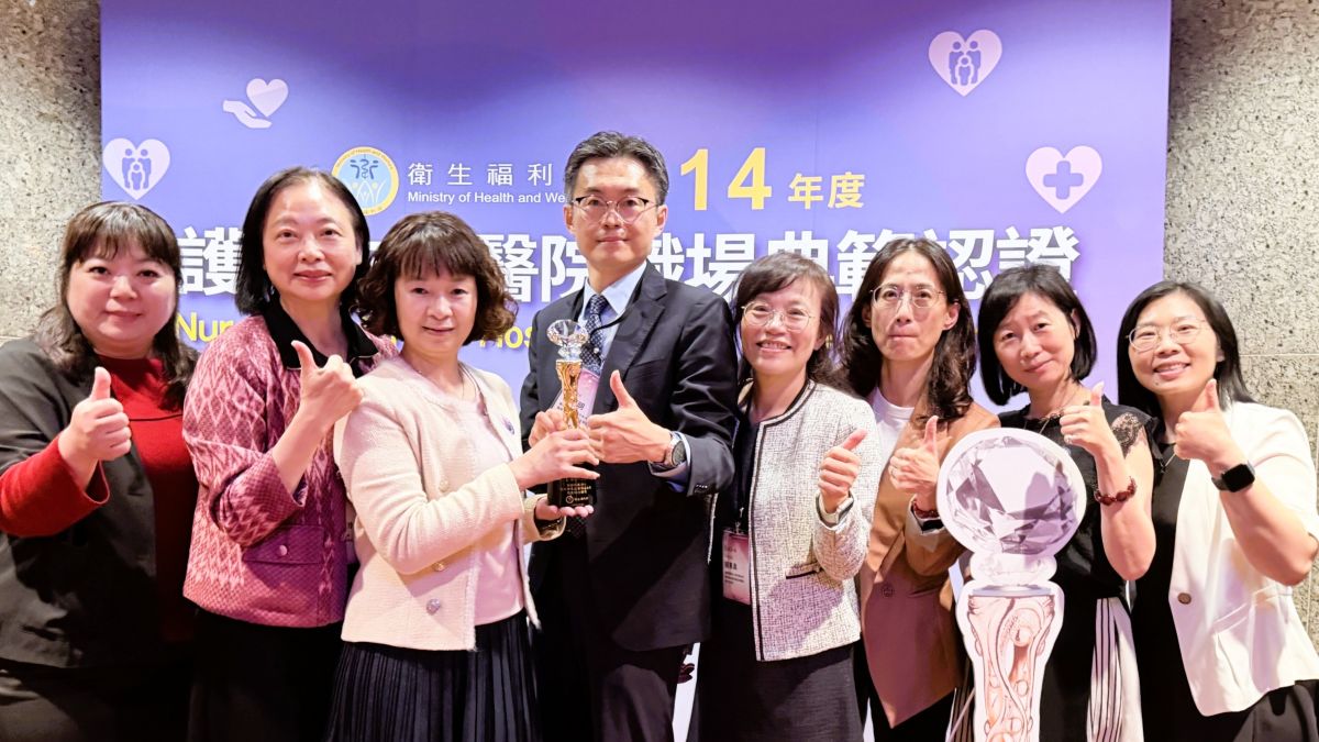 亞東醫院獲首屆「護理友善職場典範認證」肯定  打造AI護理永續新局