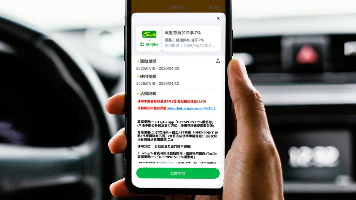 遠創智慧攜手速邁樂  加油直接換eTag儲值金