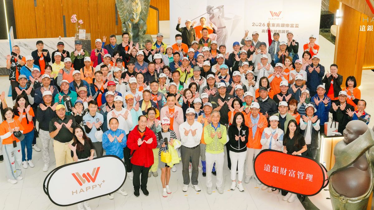 遠東商銀「樂富盃」以球會友，演繹財管2.0生活美學新高度