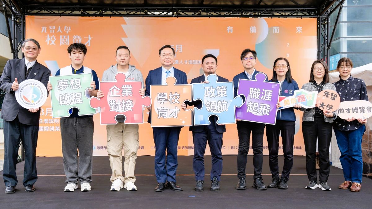 元智大學徵才博覽會釋出逾3千職缺