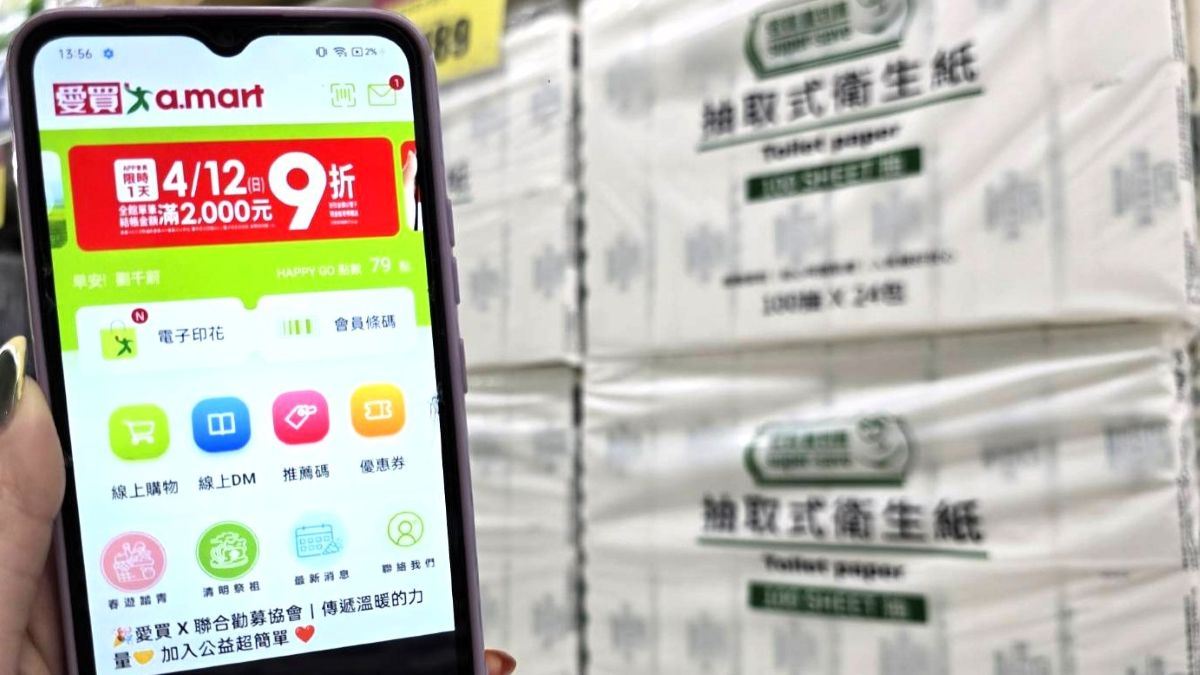 愛買量販限時特賣  APP會員限時1天滿額再享9折回饋