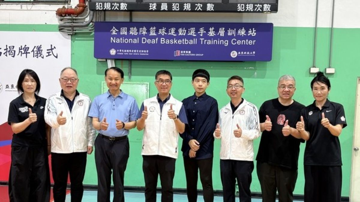 首座「全國聽障籃球運動選手基層訓練站」於亞東科技大學正式成立