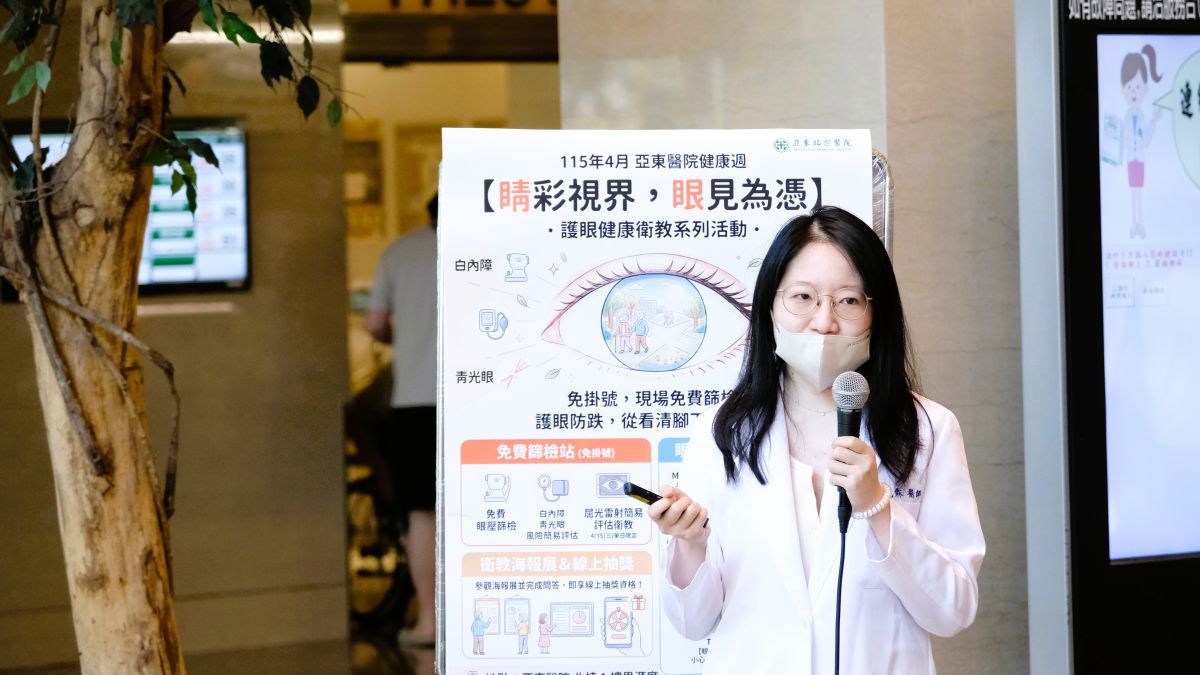 亞東醫院響應世界青光眼週免費眼壓篩檢　跨科守護長者視力與防跌安全