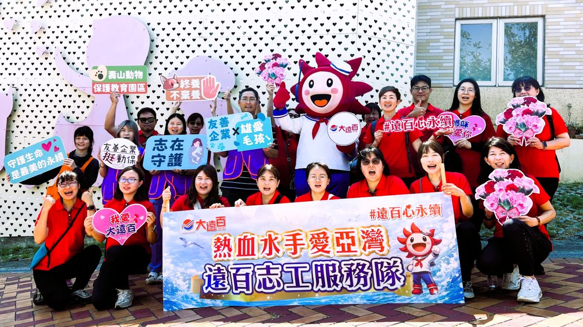高雄大遠百 號召員工前進動保處  守護浪浪點亮生命之光