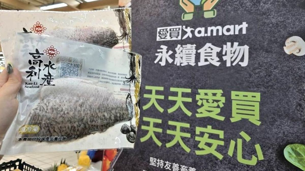 愛買限時快閃抗漲生鮮登場！鯖魚、鱸魚、白蝦百元有找 搶攻夏季輕食商機