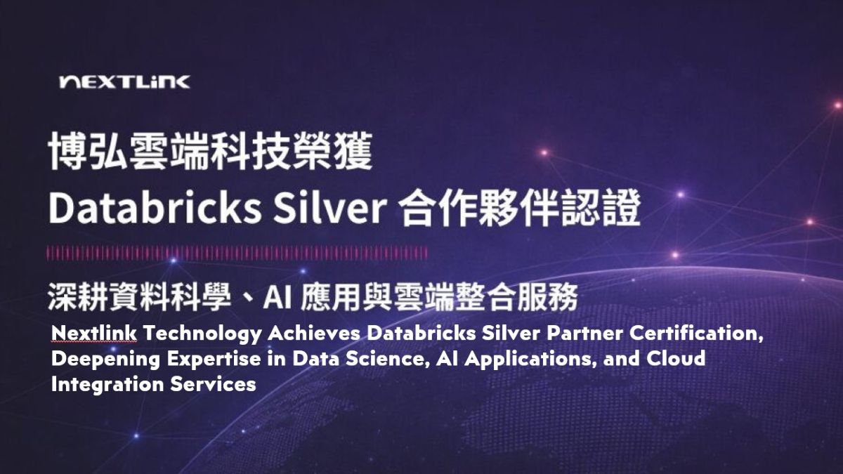 Nextlink Technology Achieves Databricks Silver Partner Certification, Deepening Expertise in Data Science, AI Applications, and Cloud Integration Services