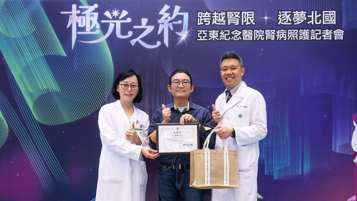 亞東智能照護結合醫病共享，陪伴病友遠征極光