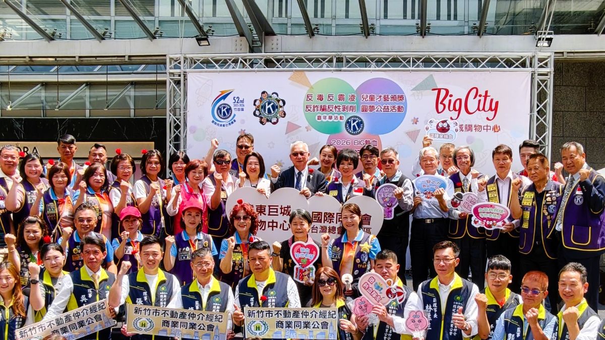 巨城Big熱血傳愛行動  攜手同濟會匯聚善心