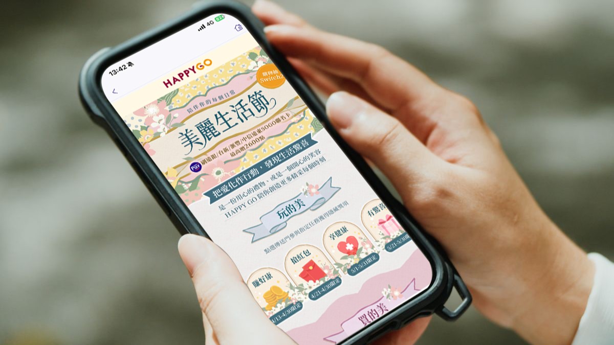 HAPPY GO「美麗生活節」串聯遠東集團百貨，抽Switch 2、邀蔣偉文共創母親節幸福體驗