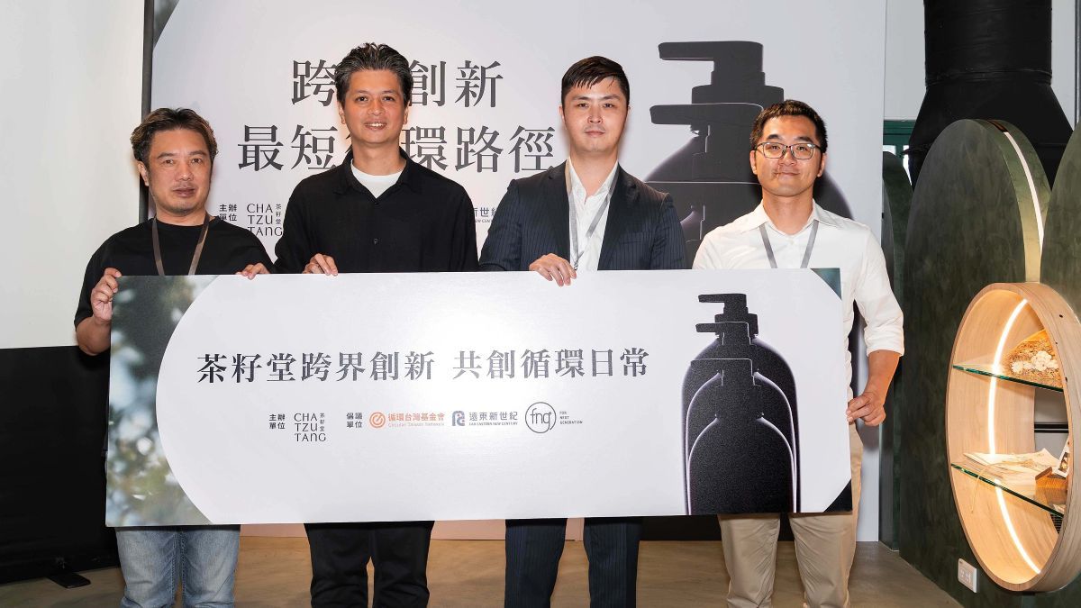 遠東新世紀攜手茶籽堂打造「最短循環路徑」 3年12萬支空瓶重返原料端落實永續