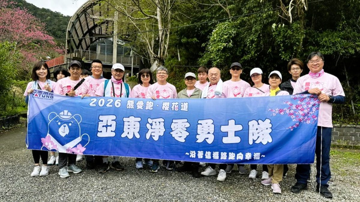 亞東預拌齊聚福山路跑 攜手熊建會共築健康情誼